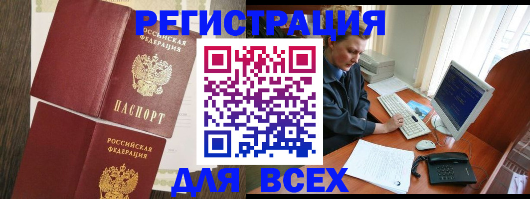 прописка для работы в Красновишерске