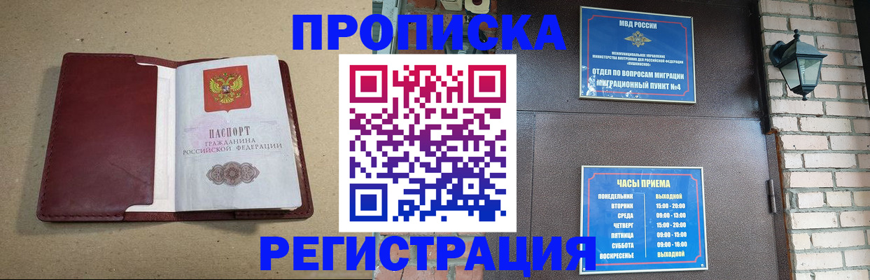 прописка для школы в Красновишерске