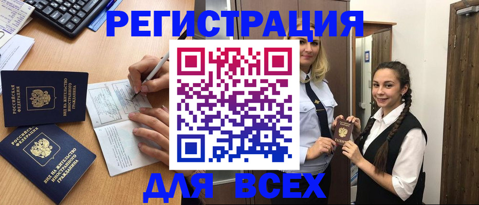 временная регистрация в Красновишерске