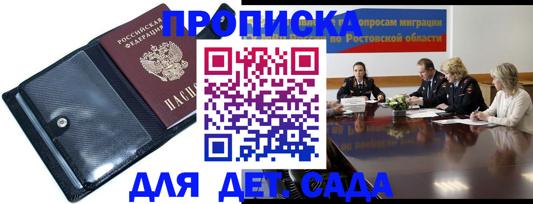 прописка в Красновишерске