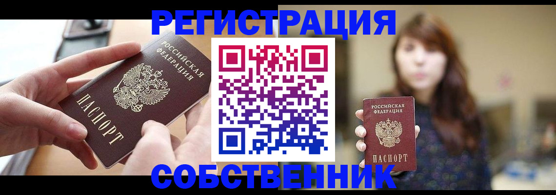 временная регистрация недорого в Красновишерске