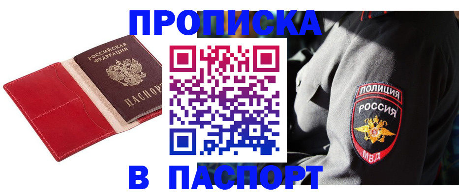 временная регистрация гарантия в Красновишерске