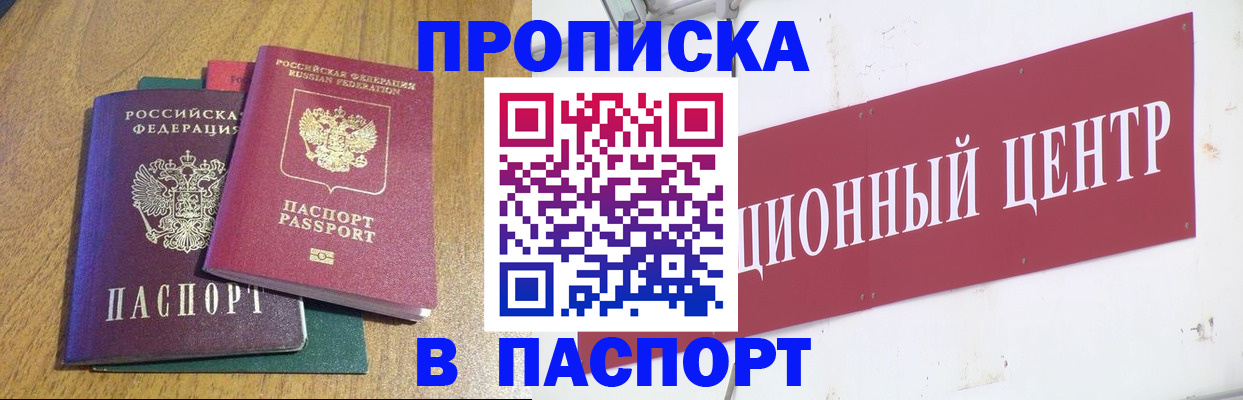 временная прописка в Красновишерске